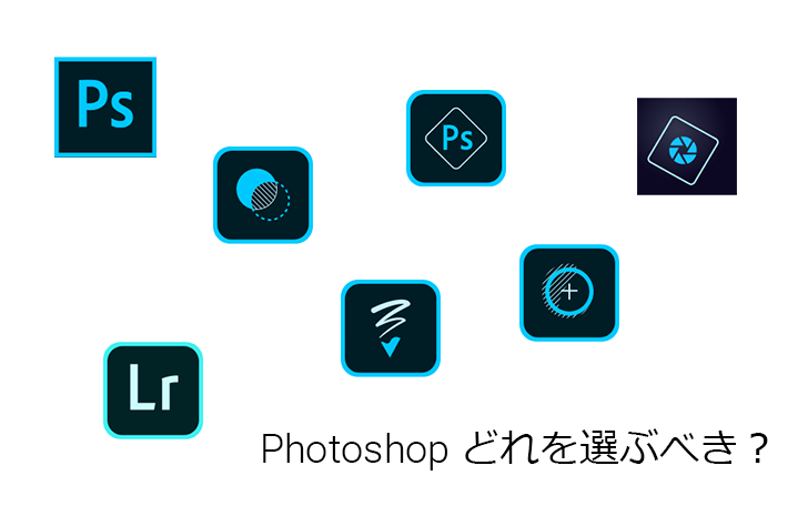 無料 買い切り 定額 Photoshopはどれを選ぶべき 購入手順 Overland25